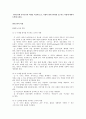 영아교사와 유아교사의 역할을 비교해 보고, 특별히 영아교사에게 요구되는 역할에 대하여 토의해 보세요. 1페이지