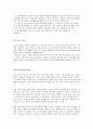 영아교사와 유아교사의 역할을 비교해 보고, 특별히 영아교사에게 요구되는 역할에 대하여 토의해 보세요. 2페이지