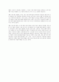 영아교사와 유아교사의 역할을 비교해 보고, 특별히 영아교사에게 요구되는 역할에 대하여 토의해 보세요. 3페이지