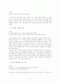 충현사회복지관(최종보고서, 기관소개, 사회복지현장실습보고서, 실습평가서) 9페이지