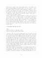 충현사회복지관(최종보고서, 기관소개, 사회복지현장실습보고서, 실습평가서) 10페이지