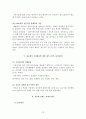 충현사회복지관(최종보고서, 기관소개, 사회복지현장실습보고서, 실습평가서) 12페이지