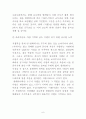 [발레 감상문] 영원한 언약의 상징, 지젤 (장소: 에술의 전당 / 단체: 국립발레단 / 캐스팅: 김지영(지젤),이동훈(알브레히트)) 6페이지