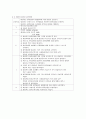 다발성 경화증 (Multiple sclerosis) 간호과정 (병태생리와 증상, 간호과정 - 1.질병과 관련된 피로, 2.중추신경계 기능장애와 관련된 운동장애, 3.질병과 관련된 감각장애) 3페이지