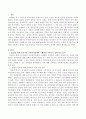 현재(2013년) 우리나라 가족복지 정책과 복지선진국(스웨덴)의 가족복지 정책을 비교 분석하고 우리나라 가족복지 정책의 대안을 제시해 보시오. - 스웨덴 가족복지정책 2페이지