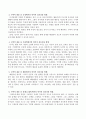 아동수학을 지도할 때 수학적 내용에 따라 언어적 상호작용 방법에 대하여 서술하시오. 3페이지