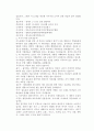 어? 성경이 읽어지네 [요약본] 2페이지