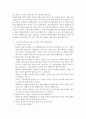 어? 성경이 읽어지네 [요약본] 3페이지