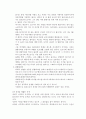 어? 성경이 읽어지네 [요약본] 4페이지