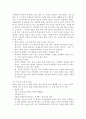 어? 성경이 읽어지네 [요약본] 5페이지
