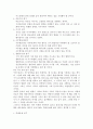 어? 성경이 읽어지네 [요약본] 7페이지