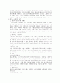 어? 성경이 읽어지네 [요약본] 8페이지