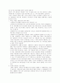 어? 성경이 읽어지네 [요약본] 10페이지
