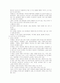 어? 성경이 읽어지네 [요약본] 11페이지