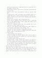 어? 성경이 읽어지네 [요약본] 12페이지