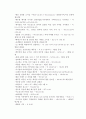 어? 성경이 읽어지네 [요약본] 14페이지