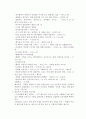 어? 성경이 읽어지네 [요약본] 15페이지