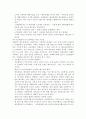 어? 성경이 읽어지네 [요약본] 16페이지