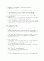 어? 성경이 읽어지네 [요약본] 17페이지