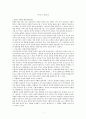 이야기로 읽는 교회사(이야기 교회사) [요약 및 독후감] _ 이성덕 저 1페이지