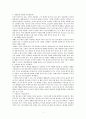 이야기로 읽는 교회사(이야기 교회사) [요약 및 독후감] _ 이성덕 저 2페이지