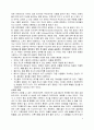 상처받은 내면아이 치유 [요약, 독후감] _ John Bradshaw 저 4페이지