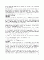 상처받은 내면아이 치유 [요약, 독후감] _ John Bradshaw 저 5페이지