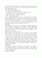 상처받은 내면아이 치유 [요약, 독후감] _ John Bradshaw 저 6페이지