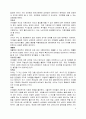상처받은 내면아이 치유 [요약, 독후감] _ John Bradshaw 저 8페이지