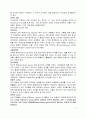 상처받은 내면아이 치유 [요약, 독후감] _ John Bradshaw 저 9페이지