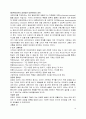 상처받은 내면아이 치유 [요약, 독후감] _ John Bradshaw 저 10페이지