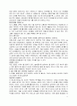 상처받은 내면아이 치유 [요약, 독후감] _ John Bradshaw 저 11페이지