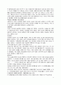 상처받은 내면아이 치유 [요약, 독후감] _ John Bradshaw 저 12페이지