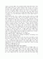 상처받은 내면아이 치유 [요약, 독후감] _ John Bradshaw 저 15페이지