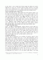 상처받은 내면아이 치유 [요약, 독후감] _ John Bradshaw 저 16페이지