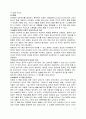 상처받은 내면아이 치유 [요약, 독후감] _ John Bradshaw 저 17페이지