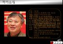  이문열(李文烈) 발표자료 모션그래픽 포함 (작가소개, 등장인물, 작품 구조, 줄거리, 작품의 의도).pptx 3페이지