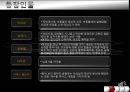  이문열(李文烈) 발표자료 모션그래픽 포함 (작가소개, 등장인물, 작품 구조, 줄거리, 작품의 의도).pptx 4페이지
