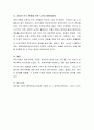 근래에 편부모 가정이 많이 늘었습니다. 그중에서도 미혼부모가정의 경우가 더 큰 어려움을 겪고 있는데 미혼모의 어려움은 많이 알려진 반면 편부가정의 양육은 다뤄지지 않고 있습니다. 4페이지