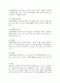 자원봉사 활동경험을 바탕으로 자원봉사의 역할과 의미에 대해 논하시오. 4페이지