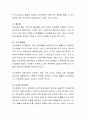 최근 이슈가 되고 있는 아동복지 서비스는 무상보육 서비스라 할 수 있습니다. 무상보육 서비스에 대한 찬반의견에 대해서 의견을 제시하세요. 3페이지