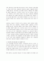 최근 이슈가 되고 있는 아동복지 서비스는 무상보육 서비스라 할 수 있습니다. 무상보육 서비스에 대한 찬반의견에 대해서 의견을 제시하세요. 5페이지