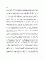 MBTI로 본 나의 성격유형 3페이지