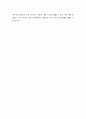MBTI로 본 나의 성격유형 4페이지