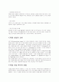 디지털 영상 조사 (디지털영상이란?, 디지털영상의 활용분야, 디지털 영상의 표현, 디지털 영상 획득의 방법, 디지털 영상처리화를 위한 기본 과정, 디지털영상조사 의견) 2페이지