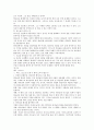 기독교, 하나님이란.. (인간의 종교 생활과 기독교, 하느님은 어떤 분이신가?, 예수 그리스도, 구원에 이르는 믿음, 구약성경, 예언서, 성경이란?, 교회의 발자취, 그리스도인의 생활, 기독교적 의미와 기능) 5페이지