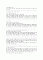 기독교, 하나님이란.. (인간의 종교 생활과 기독교, 하느님은 어떤 분이신가?, 예수 그리스도, 구원에 이르는 믿음, 구약성경, 예언서, 성경이란?, 교회의 발자취, 그리스도인의 생활, 기독교적 의미와 기능) 6페이지