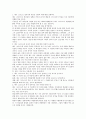기독교, 하나님이란.. (인간의 종교 생활과 기독교, 하느님은 어떤 분이신가?, 예수 그리스도, 구원에 이르는 믿음, 구약성경, 예언서, 성경이란?, 교회의 발자취, 그리스도인의 생활, 기독교적 의미와 기능) 7페이지