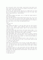 기독교, 하나님이란.. (인간의 종교 생활과 기독교, 하느님은 어떤 분이신가?, 예수 그리스도, 구원에 이르는 믿음, 구약성경, 예언서, 성경이란?, 교회의 발자취, 그리스도인의 생활, 기독교적 의미와 기능) 8페이지