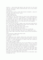 기독교, 하나님이란.. (인간의 종교 생활과 기독교, 하느님은 어떤 분이신가?, 예수 그리스도, 구원에 이르는 믿음, 구약성경, 예언서, 성경이란?, 교회의 발자취, 그리스도인의 생활, 기독교적 의미와 기능) 12페이지